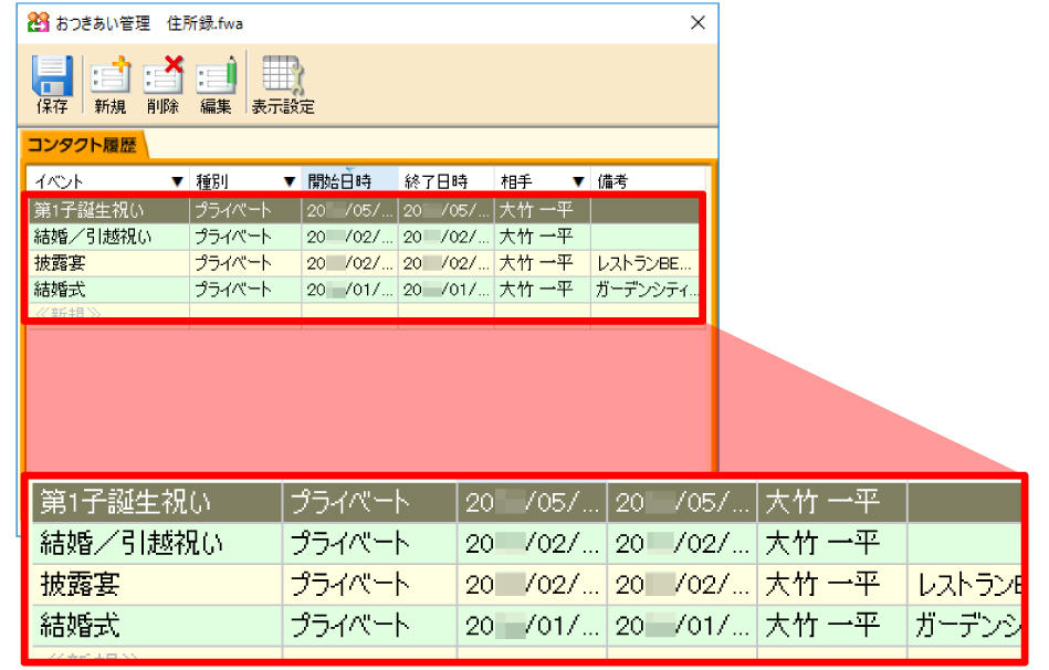 住所録作成 管理 筆まめselect18 筆まめselect18 年賀編 はがき 封筒 宛名印刷 住所録 製品情報 筆まめネット 住所録作成 管理 筆まめselect18 筆まめselect18 年賀編 はがき 封筒 宛名印刷 住所録 製品情報 筆まめネット