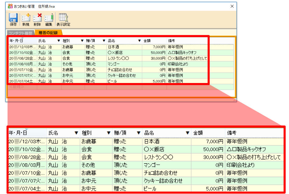 住所録作成 管理 筆まめselect18 筆まめselect18 年賀編 はがき 封筒 宛名印刷 住所録 製品情報 筆まめネット 住所録作成 管理 筆まめselect18 筆まめselect18 年賀編 はがき 封筒 宛名印刷 住所録 製品情報 筆まめネット