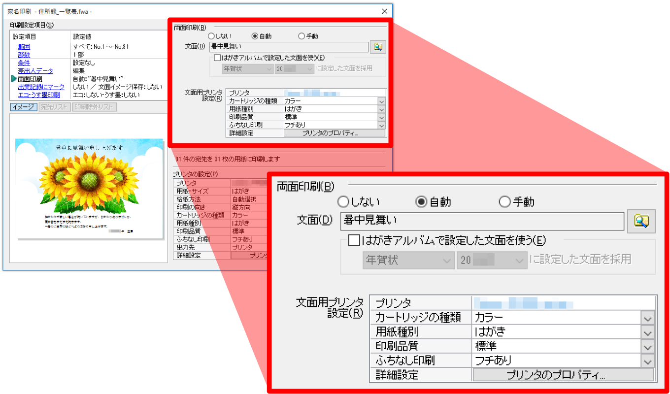 印刷 対応用紙 はがき 住所録ソフト 筆まめver 28 オールシーズンパック はがき 封筒 宛名印刷 住所録 製品情報 筆まめネット 印刷 対応用紙 はがき 住所録ソフト 筆まめver 28 オールシーズンパック はがき 封筒 宛名印刷 住所録 製品情報 筆まめネット