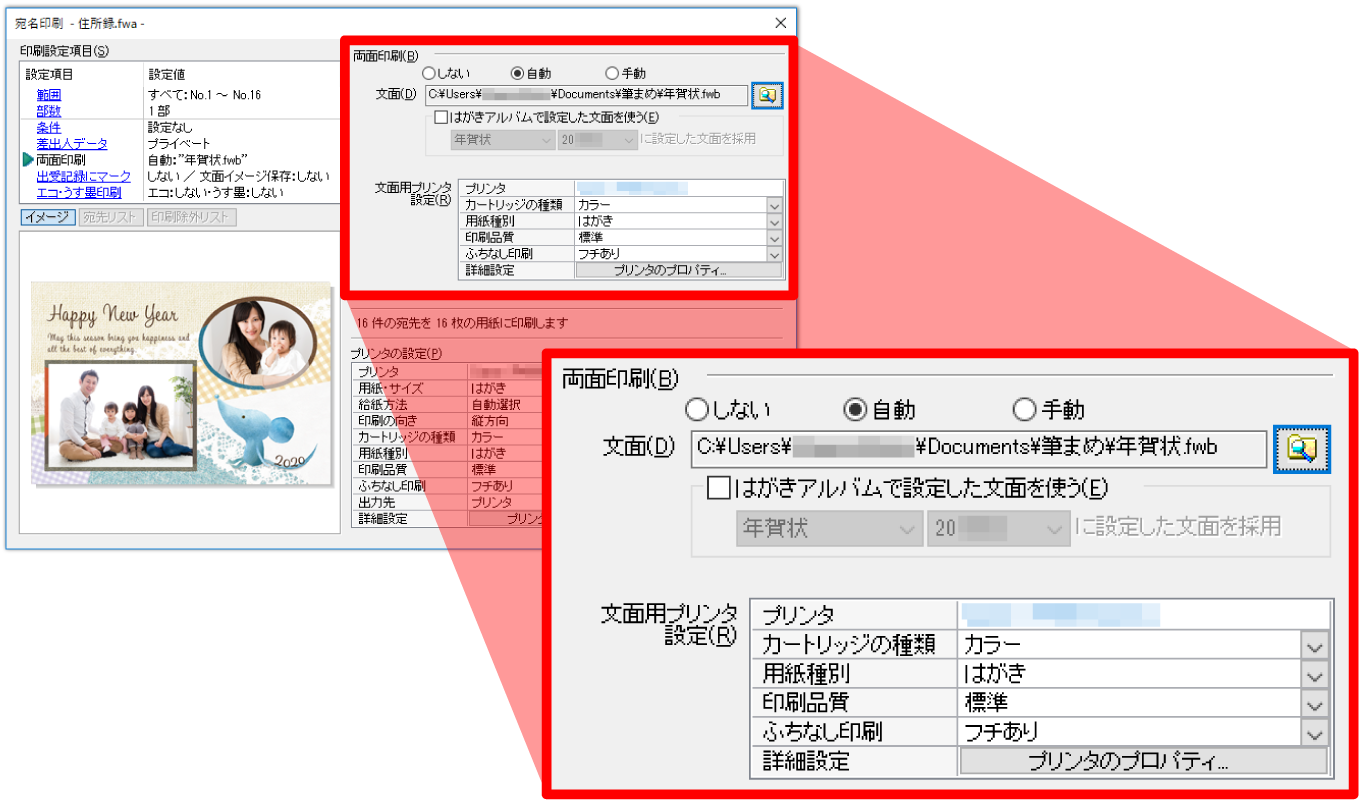 印刷 対応用紙 はがき 住所録ソフト 筆まめver 29 オールシーズン はがき 封筒 宛名印刷 住所録 製品情報 筆まめネット 印刷 対応用紙 はがき 住所録ソフト 筆まめver 29 オールシーズン はがき 封筒 宛名印刷 住所録 製品情報 筆まめネット