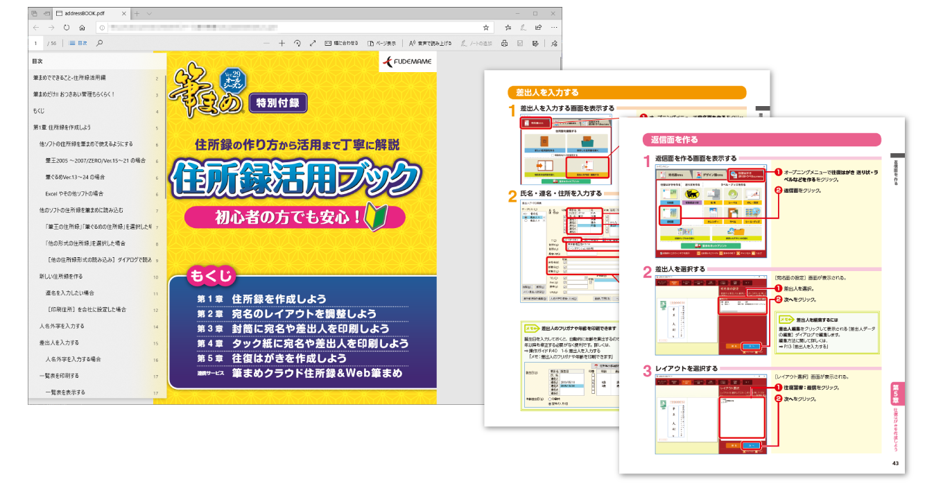 サポート 動作環境 はがき 住所録ソフト 筆まめver 29 オールシーズン はがき 封筒 宛名印刷 住所録 製品情報 筆まめネット サポート 動作環境 はがき 住所録ソフト 筆まめver 29 オールシーズン はがき 封筒 宛名印刷 住所録 製品情報 筆まめネット