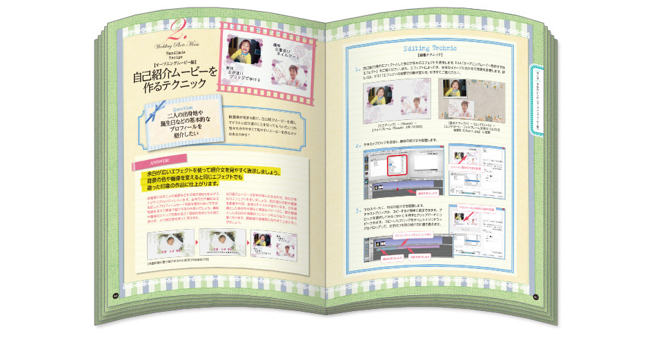 デジカメde ムービーシアター6 Wedding ウェディング演出 製品情報 筆まめネット