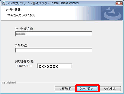 ユーザ情報 ユーザ情報