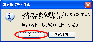 �A�b�v�f�[�g�̂��m�点���b�Z�[�W