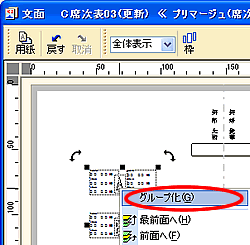 �e�[�u�����O���[�v������摜