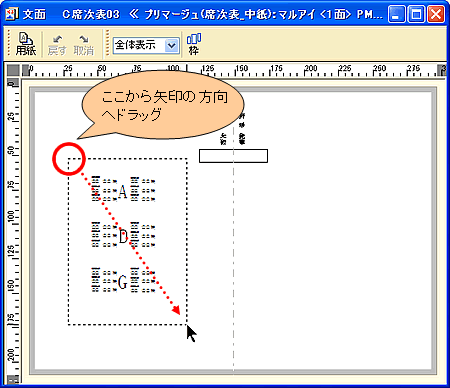 �c�����e�[�u�����h���b�O����摜