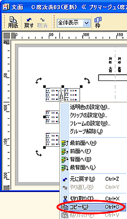 �e�[�u�����R�s�[����摜
