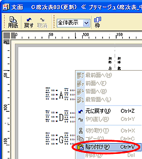 �e�[�u����\��t����摜