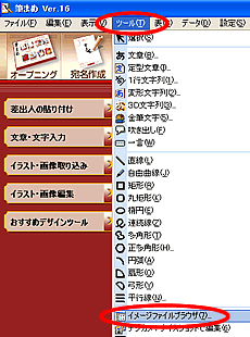�c�[��-�C���[�W�t�@�C���u���E�U���N���b�N