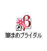 �M�܂߃u���C�_���̃A�C�R��