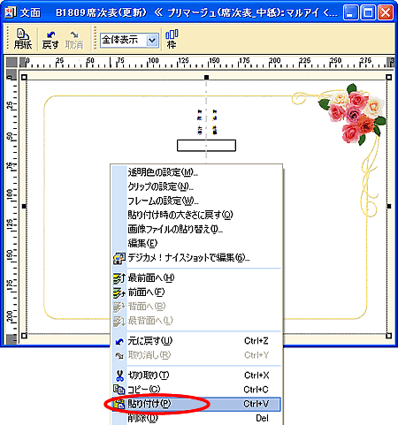 �f�U�C���Z�b�g�̐Ȏ��\�ɓ\��t����摜