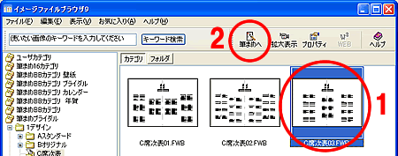 �C���[�W�t�@�C���u���E�U