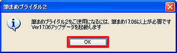 �A�b�v�f�[�g�̂��m�点���b�Z�[�W