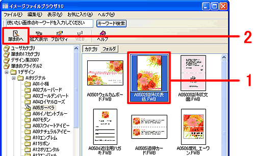 �C���[�W�t�@�C���u���E�U