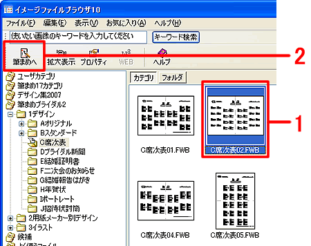 �C���[�W�t�@�C���u���E�U