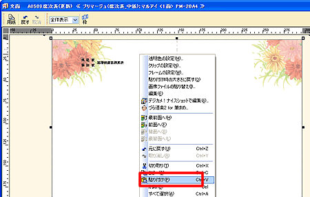 �f�U�C���Z�b�g�̐Ȏ��\�ɓ\��t����摜