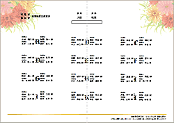 �ҏW��̃f�U�C��
