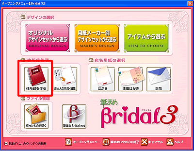 Bridal3�I�[�v�j���O���j���[��