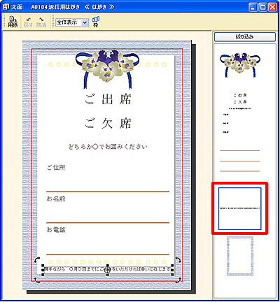 ���ʃE�B���h�E�i���ҏ�j