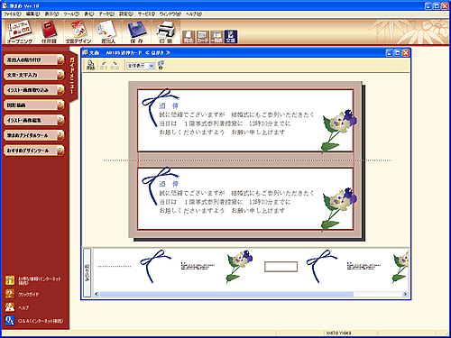 ���ʃE�B���h�E�i�ǐL�J�[�h�j