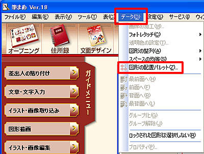 �i�Ȏ��\�j�}�`�̔z�u�p���b�g�I��