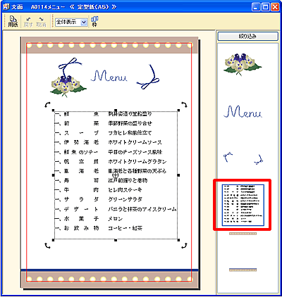 ���ʃE�B���h�E�i���ҏ�j
