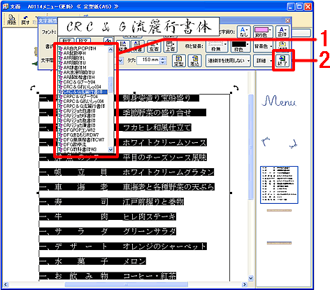 �t�H���g�ύX