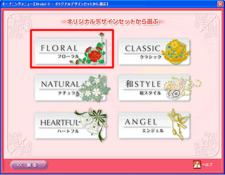 �I���W�i���f�U�C���Z�b�g��I��������