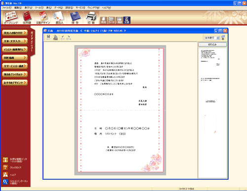 ���ʃE�B���h�E�i���ҏ�j
