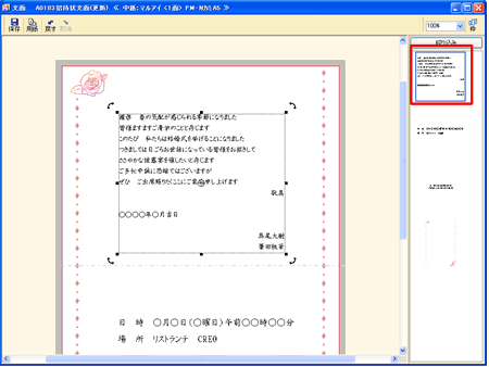 ���ʃE�B���h�E�i���ҏ�j