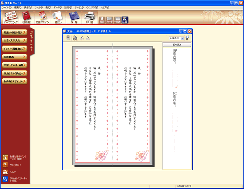 ���ʃE�B���h�E�i�ǐL�J�[�h�j