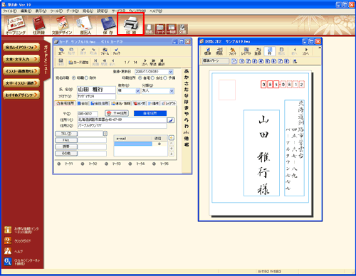 ���ʃE�B���h�E�i���ҏ�j