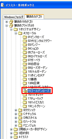 �C���X�g�E�f�ރ{�b�N�X�Ńt�H���_�I��