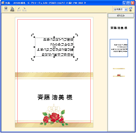 ���ʃE�B���h�E�i�ȎD�j