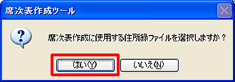 �i�Ȏ��\�j�Z���^�g�p�̊m�F�_�C�A���O