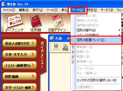 �i�Ȏ��\�j�}�`�̔z�u�p���b�g�I��