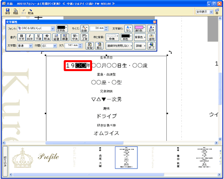 �i�v���t�B�[���j���͂̍폜