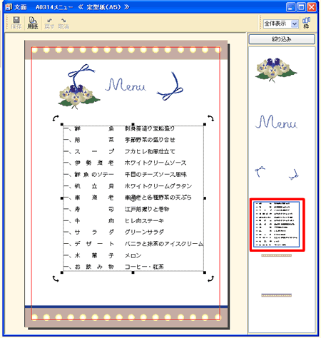 ���ʃE�B���h�E�i���j���[�j
