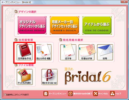 �u�M�܂�Bridal 6�v���N�����u�I�[�v�j���O���j���[�v���\�����ꂽ��A�m�Z���^�����n���N���b�N���܂�