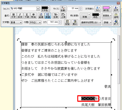 �ҏW�������ӏ����}�E�X�Ńh���b�O���A�L�[�{�[�h�́mDelete�n�L�[�������č폜���܂��B