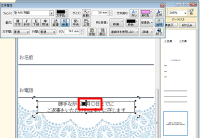 �ҏW�������ӏ����}�E�X�Ńh���b�O���A�L�[�{�[�h�́mDelete�n�L�[�������č폜���܂�