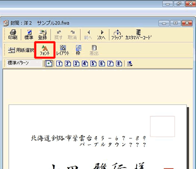 �t�H���g�{�^�����N���b�N���܂��B