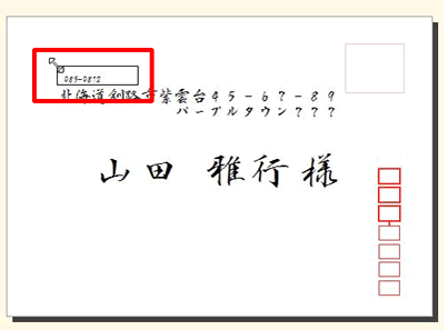 �����E�B���h�E�ŗX�֔ԍ��𒼐ڃN���b�N���āA�傫���𐮂��܂�