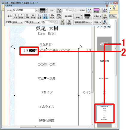 �ҏW�������ӏ����}�E�X�Ńh���b�O���A�mDelete�n�L�[�������č폜���A�K�؂ȕ��͂���͂������܂�