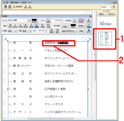 �ҏW�������ӏ����}�E�X�Ńh���b�O���L�[�{�[�h�́mDelete�n�L�[�������č폜���A�K�؂ȕ��͂���͂������܂�