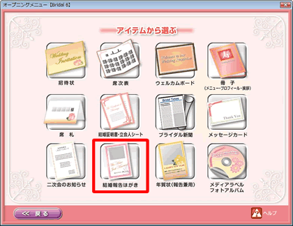 使用したいデザインセットのジャンルをクリックします 使用したいデザインセットのジャンルをクリックします
