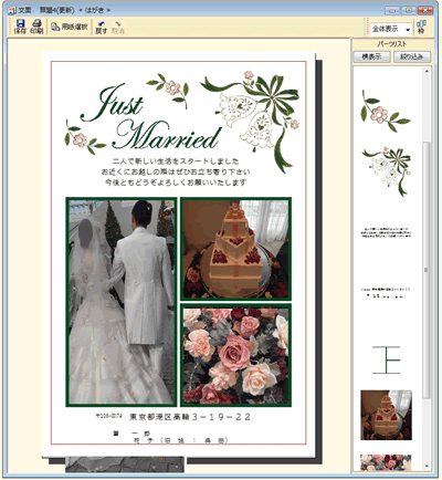 同手順ですべの写真を差し込みます 同手順ですべの写真を差し込みます