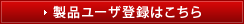 ���i���[�U�[�o�^�͂�����