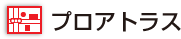 プロアトラス