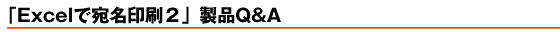 �uExcel�ň�������Q�vQ&A